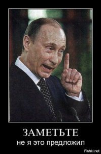 ПУТИНУ СПАСИБО.