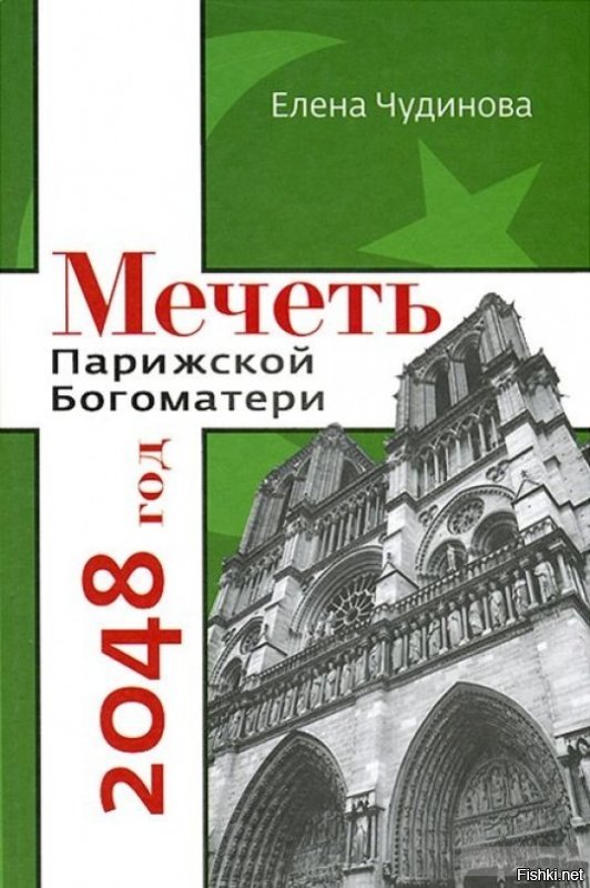 Прямо по книге. Почитайте. Заодно узнаете, что в Европе дальше будет.