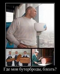 Один разорвирот, пожалуйста!