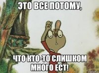 Мантра для толстяка