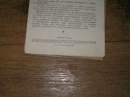 а эта ва-а-а-аще лютая была...
