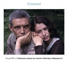 Тест: Насколько хорошо вы помните «Мастера и Маргариту»?