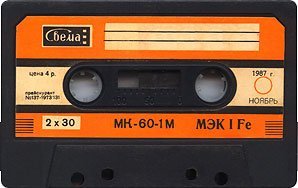 Начало 90х, я второклашка выношу мозг отцу и продавцу:
 - Дайте песню менджюбас.
- Что за менджюбас.
-Ну там "Оу менджюбас"
Спустя 20 минут кассета была куплена