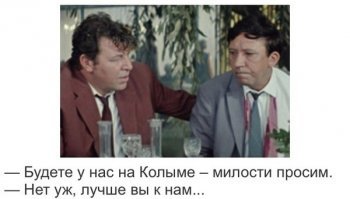 На чем ездят по Камчатке