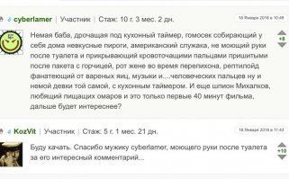 комент на форму воды, если остальные фильмы из поста подобны " лучшему фильму 20017" то смотреть в марте нечего !
