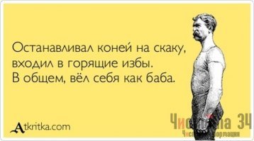 Специальный баборабский пост, подготовленный перед 8 марта