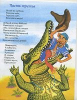 В Индонезии крокодил-людоед сожрал рабочего с плантации