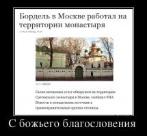 Молиться онлайн: священники ведут поборы уже и в соцсетях