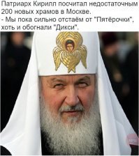 Молиться онлайн: священники ведут поборы уже и в соцсетях