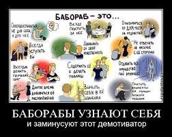 Специальный баборабский пост, подготовленный перед 8 марта