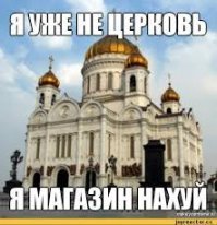Молиться онлайн: священники ведут поборы уже и в соцсетях