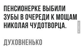 Молиться онлайн: священники ведут поборы уже и в соцсетях