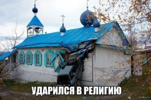 Молиться онлайн: священники ведут поборы уже и в соцсетях