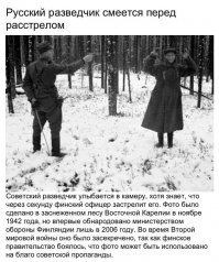 Почему то верю в рассказ,глядя на эти фотографии.Есть люди достойно принявшие смерть.Хоть тот же последний бой Филипова Романа.