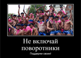 Демотиваторы