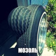 Перекачали
