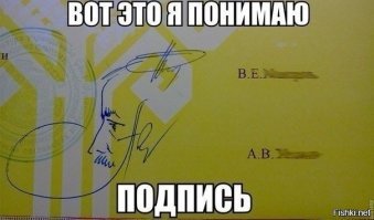 Тут вроде как две подписи, а лицо потом уже дорисовали...