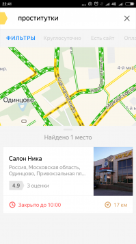 Так-то можно найти места в меру своей испорченности