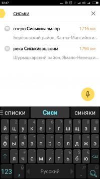 Так-то можно найти места в меру своей испорченности