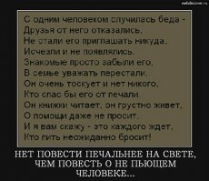 Че не пьешь?