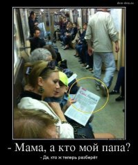 Настоящая Мама