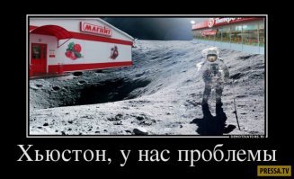 Луна — рукотворный спутник земли