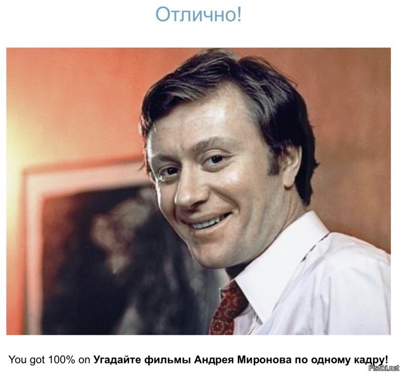 Тест: Угадайте фильмы Андрея Миронова по одному кадру!