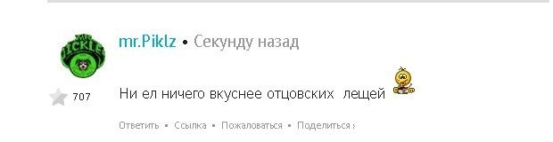 поправочка