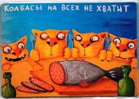 Любителям рыбы - посвящается!