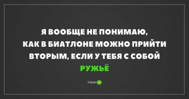 А потому что ружьё не только у меня :)