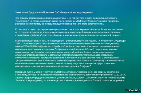 Для упоротых шароварников Газпром разжевал и по полочкам разложил.
Кликабельно.