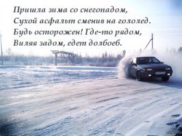 На видео попало фигурное катание в исполнении квартета воронежских "газелей"