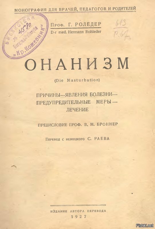 А ведь дедушка Герман предупреждал...