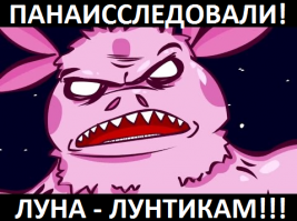 Луна — рукотворный спутник земли