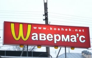 точно