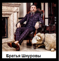 Матершинник и крамольник