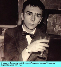 Матершинник и крамольник