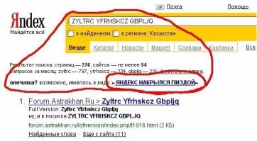 Яндекс перестал упоминать главного конкурента в связи с говном