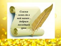 Вы даёте уроки литературы?