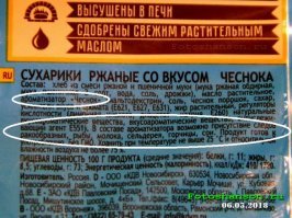 Десятка самых распространенных пищевых добавок