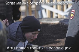 Да ты я посмотрю мамкин революционер! Уважуха кореш!!!!11111 Надо только вот так сделать что бы мусора тебя не чекнули, хотя братва в теме , она нам поможет.
А.У.Е-Е-Е-Е-Е!!!!