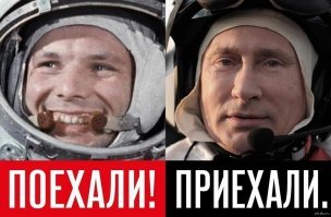 "Гагарин – это мечта, надежда на спасение". Гагарин - это Советский Союз