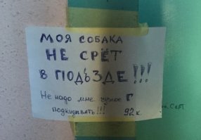 25 примеров пассивной агрессии от соседей по квартире