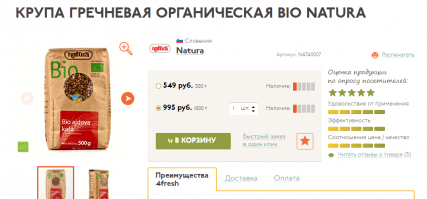 Вся суть органических продуктов в одной картинке. Все эти натуральные продукты - маркетинг. Это такой способ продать килограмм гречки за 1000 рублей.