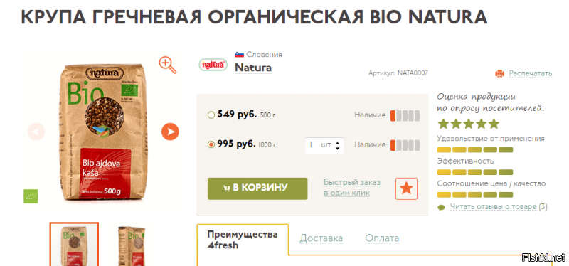 Вся суть органических продуктов в одной картинке. Все эти натуральные продукты - маркетинг. Это такой способ продать килограмм гречки за 1000 рублей.