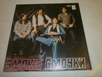 БлR, да я вырос на этой единственной пластинке, выпущенной фирмой "Мелодия".