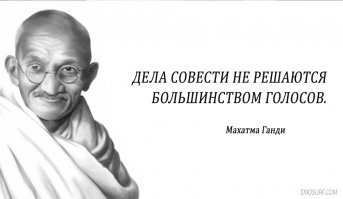 3,14дарасы
В отмеску предлагаю футбол головой Махатмы Ганди
и посмотреть как они верещать начнут