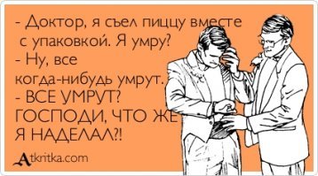 Вечная Жизнь. Случай на кладбище