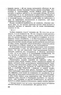 У Л. Н. Толстого есть интересные строки про нашего великого "реформатора". Эти строки взяты из черновых вариантов его рассказа "Николай Палкин". Они по понятным причинам не вошли в окончательный вариант рассказа, ибо царская цензура не дремала. Но в советское время было издано полное собрание сочинений. Там то они и находятся. (Том 26. Произведения 1885-1889гг. стр. 567-568)