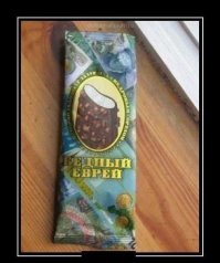 Кстати, это мороженое выпускала также красноярская компания и главный конкурент "Славицы" - "Хладко".